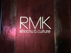 -RMK Shochu Bar(三诺店)