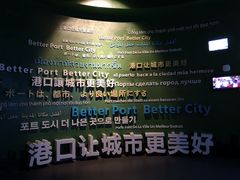 景点-中国港口博物馆