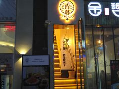 门面-角落低卡烘焙(正弘城店)