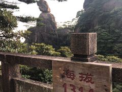 -三清山风景名胜区