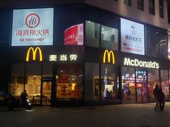 -麦当劳(杭州三花国际店)