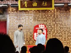 -青曲社相声(易俗街区店)