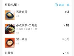 -豆爺小面(朱雀店)