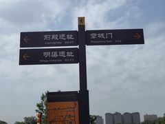 -汉长安城未央宫国家考古遗址公园