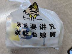 -老娘舅(天阳亲子广场店)