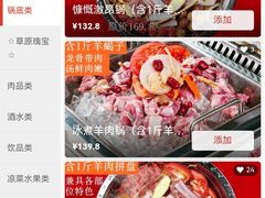 -九府羊·鲜羊火锅·烤串(新华路店)