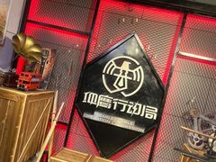 -长藤鬼校(千禧店)