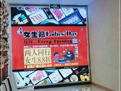 -神户赤童日式烤肉(金地广场店)
