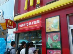 门面-麦当劳(咸阳人民路店)