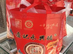 -卢记永兴德(静海店)