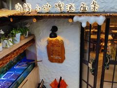 -十面欢腾(长乐路店)