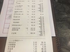 账单-京粤荟(海王银河科技大厦店)