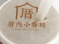 -厝内小眷村(合肥华府骏苑店)