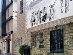 -上海蔡元培故居陈列馆
