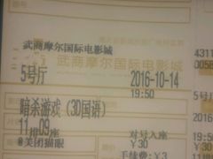 -武商摩尔影城(国广IMAX激光店)