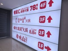 -大龙燚火锅(太古里店)