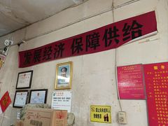 -赵府街副食店
