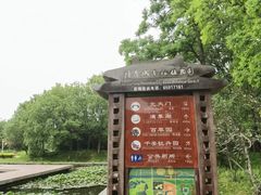 -洛阳市隋唐城遗址植物园
