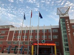 -河南省实验中学思达外国语小学