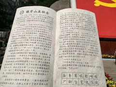 -狼牙山风景区