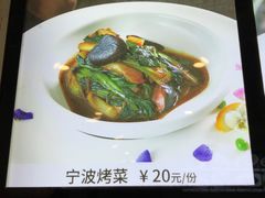 -钱塘花园·宁波菜