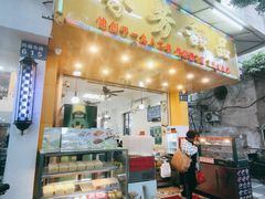 -芬芳甜品(同福路店)