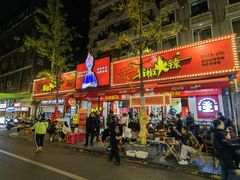 -冒椒火辣(奎星楼街店)