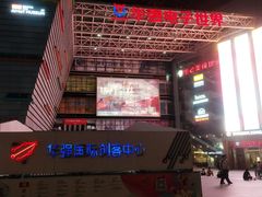 -华强电子世界(深圳二店)