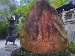 -国恩寺