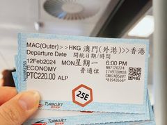 -澳门外港客运码头(轮渡站)