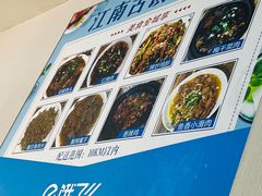 -江南古镇味道·私房菜