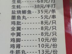 菜单-顺德哥卜卜贝(旗舰店)