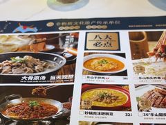 -全牛匠·乐山跷脚牛肉(上品+店)