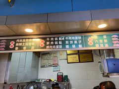 -牟记锅魁(总店)