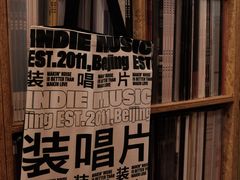 -独音唱片 Indie Music