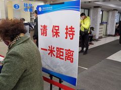 -上海市皮肤病医院(武夷路院区)