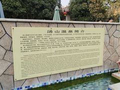 -汤山一号温泉度假区