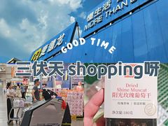 -麦德龙(镇江开发区店)