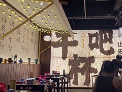 -那些年一起吃串的地方烧烤(观前街店)
