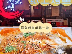 -鱼来顺纸上烤鱼