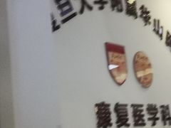 -复旦大学附属华山医院(总院)