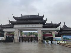 -苏州上方山国家森林公园
