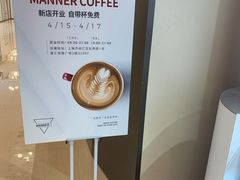 -Manner Coffee(港汇恒隆广场店)