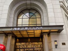 -新世界大丸百货