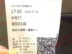 -新影联·华谊兄弟影院(望京店)
