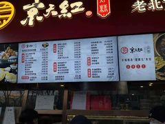 -京天红酒家(虎坊路店)