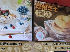 -DQ·蛋糕·冰淇淋(万达店)