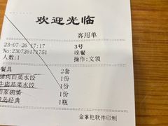 -大清花饺子(山庄店)