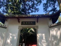 -白鹿洞书院