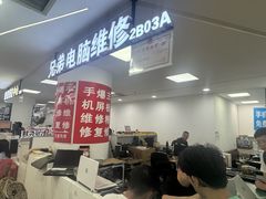 -好匯修手机电脑维修(百脑汇店)